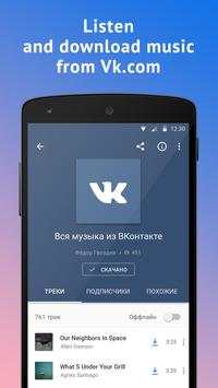 Moosic — скачать музыку screenshot 2
