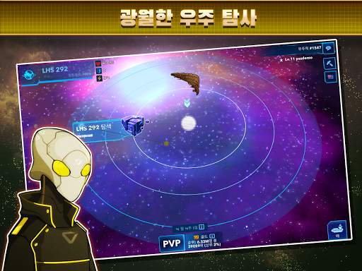 픽셀우주선 Pixels Starships™ screenshot 10