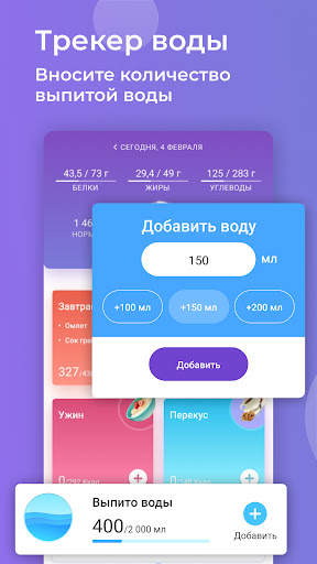Худеем вместе. Дневник калорий screenshot 6