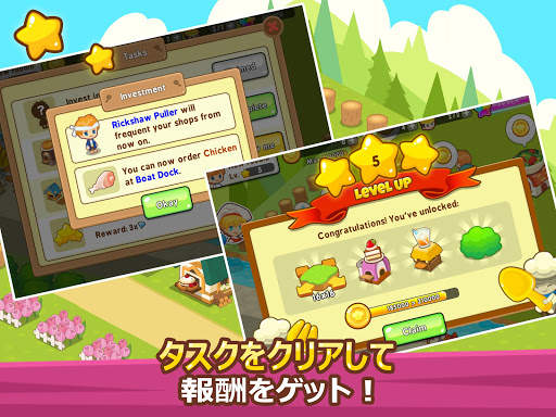 レストランパラダイス：シミュレーションゲーム screenshot 8