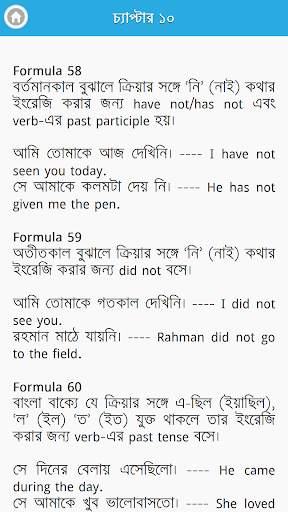 ৭ দিনে ইংরেজি শেখার কোর্স screenshot 4