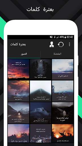 بعثرة  كلمات screenshot 1