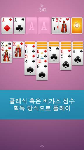 솔리테르 screenshot 7