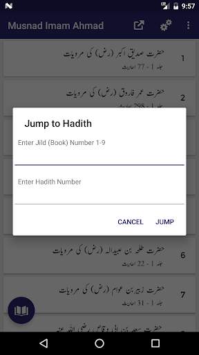 Musnad Imam Ahmad screenshot 5