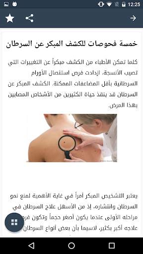 ثقف نفسك screenshot 3