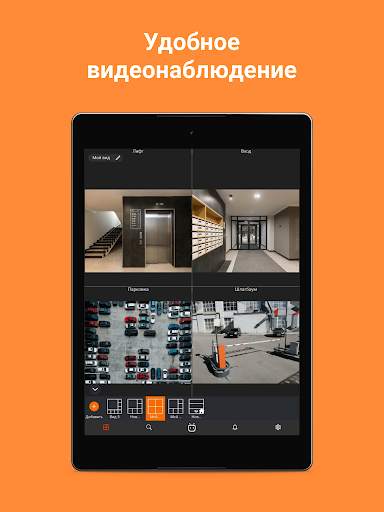 Видеонаблюдение Macroscop screenshot 13