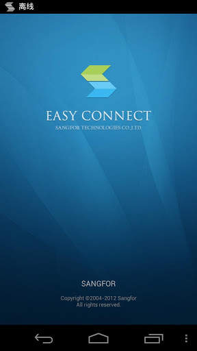 EasyConnect screenshot 1