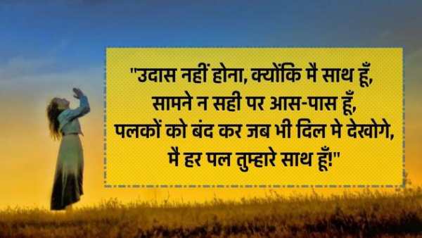 ईश्वर पर अनमोल शायरी स्क्रीनशॉट 4