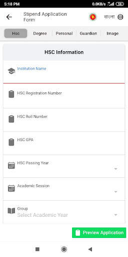 e-Stipend Management System screenshot 7