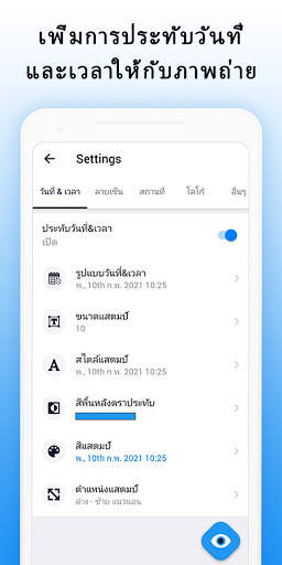 Timestamp camera: Add DateTime screenshot 3