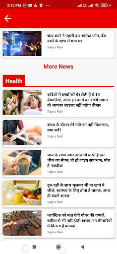 Bihar News, बिहार न्यूज़ screenshot 2