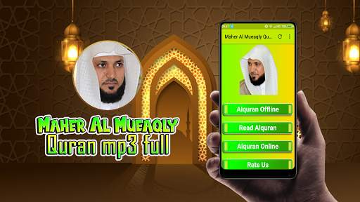 Maher Al Mueaqly : Al Quran 30 Juz Audio Offline screenshot 2