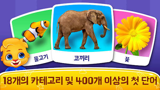 아기 게임- 피아노, 전화 screenshot 3