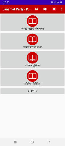 Janamat Party - Dr. CK Raut screenshot 5