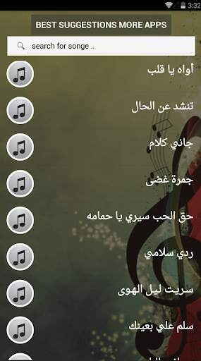 بالكلمااات اغاني فنان العرب محمد عبده بدون نت 2021 screenshot 3