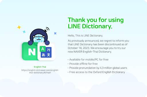 LINE Dictionary: English-Thai screenshot 1