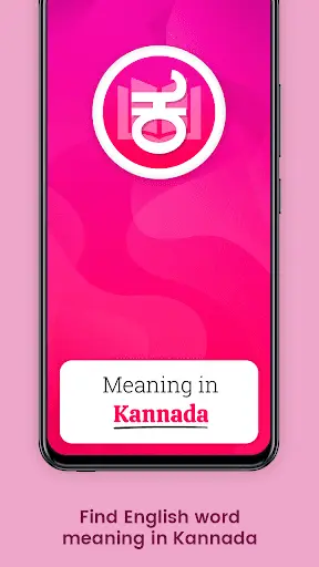 Meaning in Kannada screenshot 1