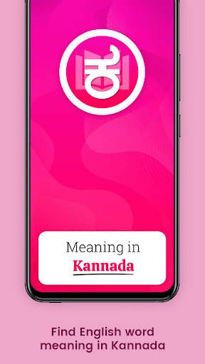 Meaning in Kannada screenshot 1