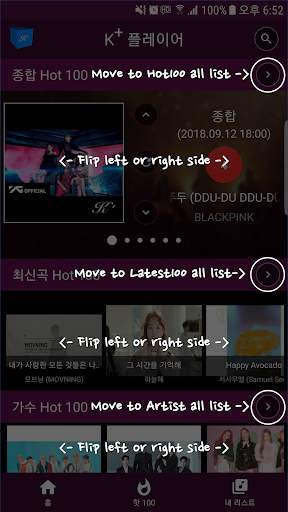 KPOP Player(Free K-pop music, chart, latest) screenshot 2