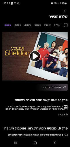 סלקום TV screenshot 1