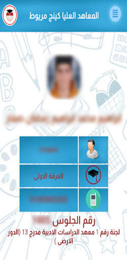 المعاهد العليا كينج ماريوط 2 تصوير الشاشة