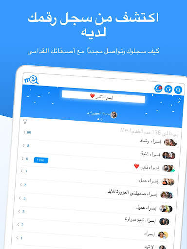Me Caller ID 9 تصوير الشاشة