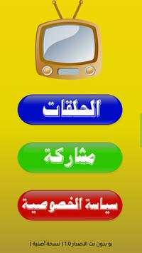 جديد كرتون ريمي بدون نت screenshot 1