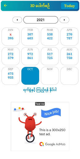 Lucky123 - Myanmar 2D 3D screenshot 5