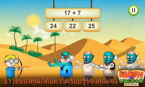 Math vs Undead: เกมคณิตศาสตร์ screenshot 9