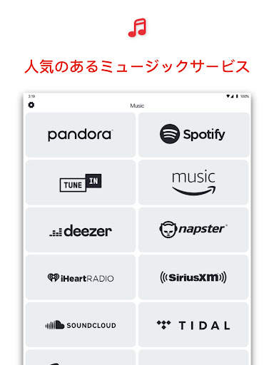 HEOS screenshot 13