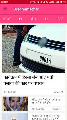 Diler Samachar screenshot 4