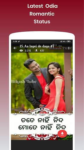 Odia Video Status - Full Screen(Lyrical) Video screenshot 4