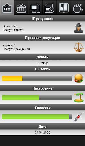 Симулятор Компьютерщика Full screenshot 1