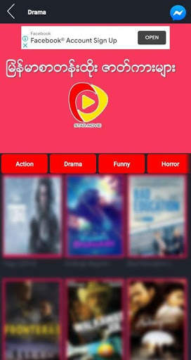 Star Movie Channel स्क्रीनशॉट 1