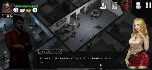 Delivery From the Pain:Survive screenshot 1