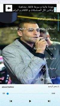 اغاني ايمن السبعاوي بدون نت 1 تصوير الشاشة