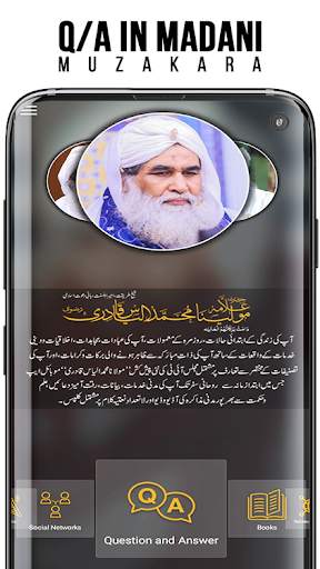 Maulana Ilyas Qadri - Islamic Scholar screenshot 2