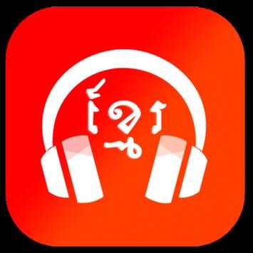 Khmer Song Player screenshot 1