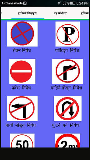 Nepal Driving License скриншот 4