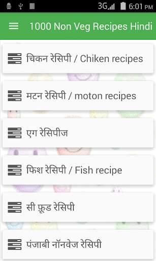 1000 Non Veg Recipes Hindi screenshot 1