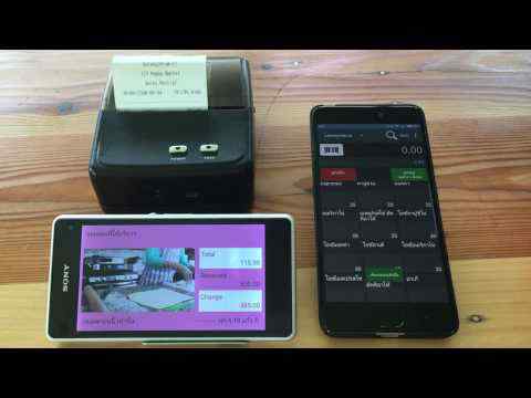 Customer Display screenshot 1