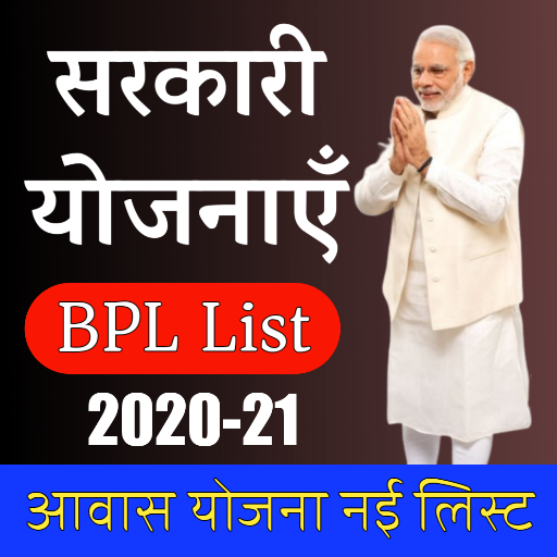 Yojana list 2020-21 icon