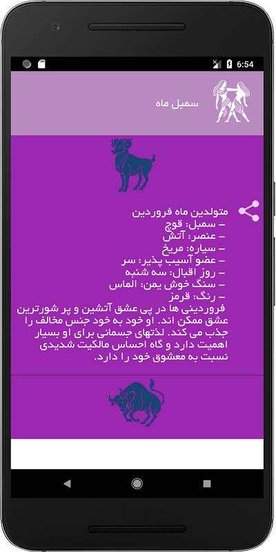 تولد screenshot 8