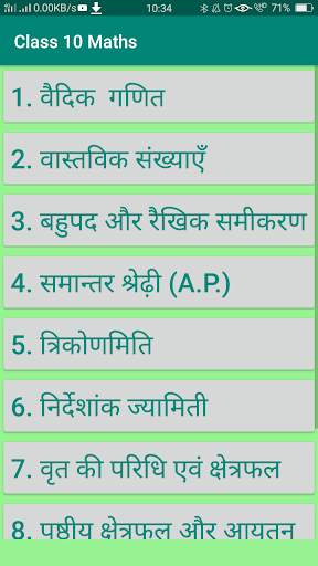 Class 10 Maths screenshot 3