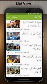Urdu News screenshot 2