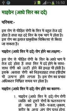 Ayurvedic Treatment in hindi screenshot 5