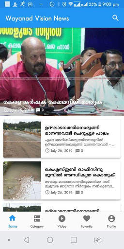 Wayanad Vision News screenshot 4