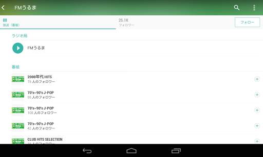 TuneIn Radio Pro screenshot 10