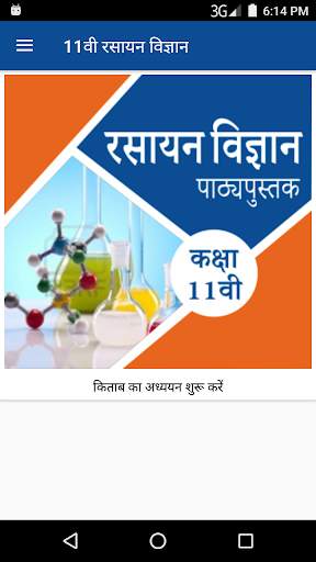 NCERT 11th Chemistry Hindi Medium screenshot 2