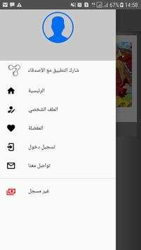 عالم الانمى screenshot 1